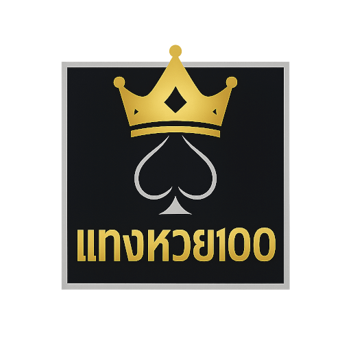 แทงหวย100 Logo